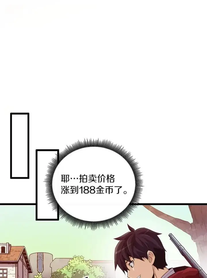 《魔弹射手》56.雪上加霜图56