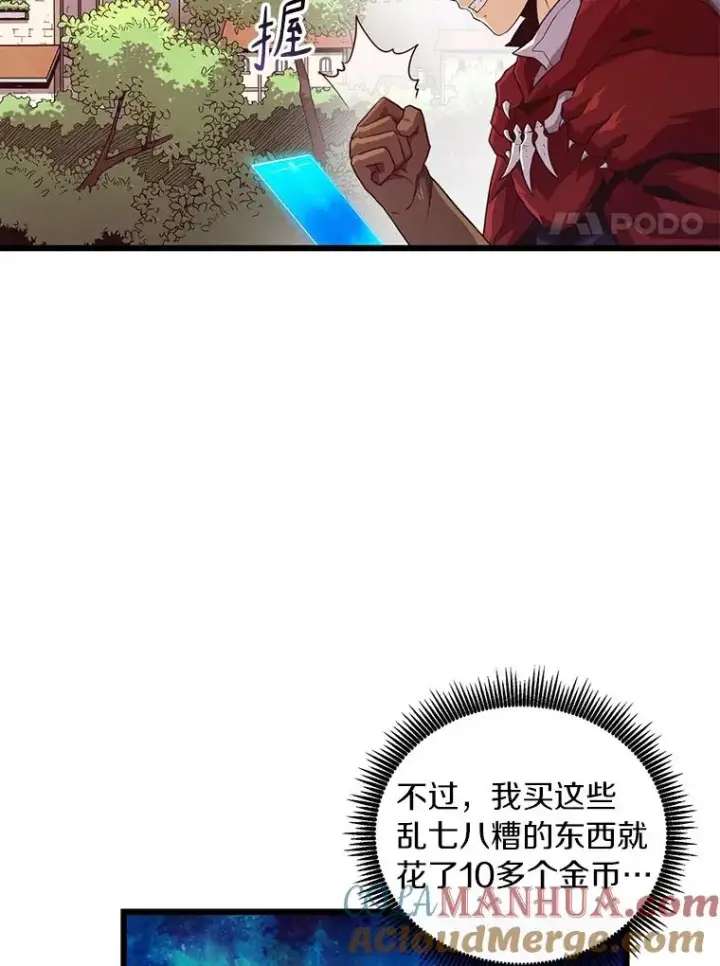 《魔弹射手》56.雪上加霜图57