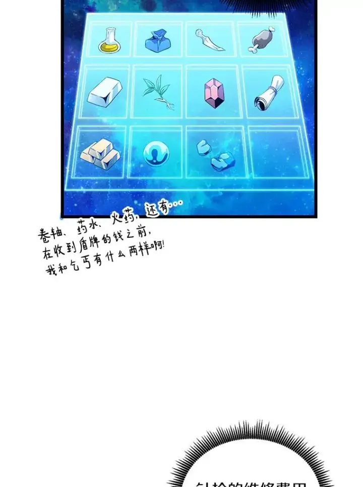 《魔弹射手》56.雪上加霜图58