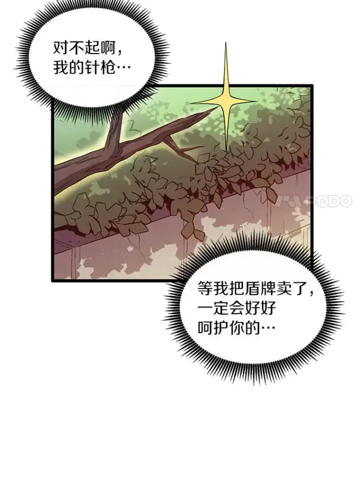 《魔弹射手》56.雪上加霜图60
