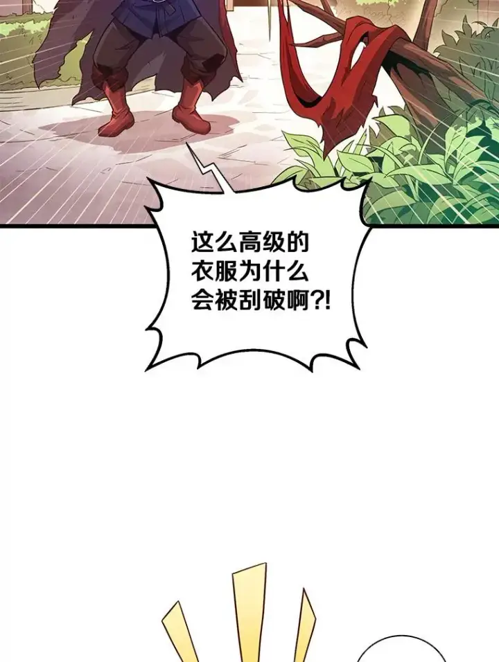 《魔弹射手》56.雪上加霜图64