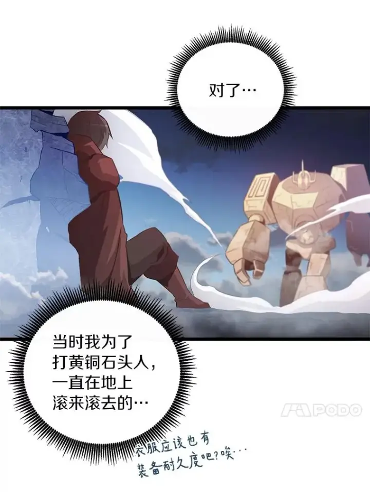 《魔弹射手》56.雪上加霜图66