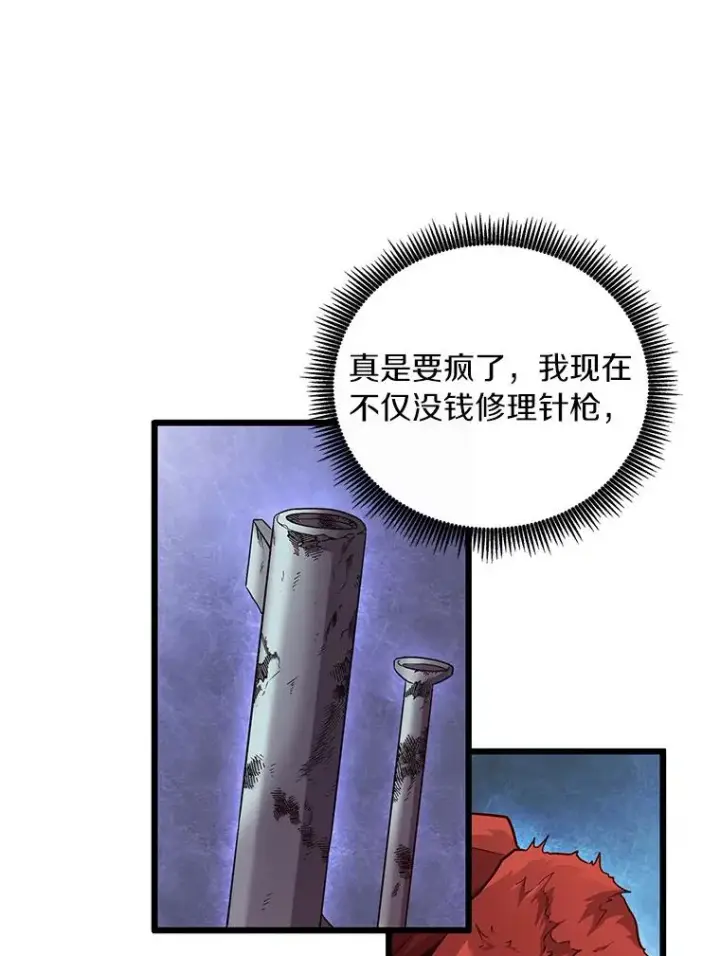 《魔弹射手》56.雪上加霜图67