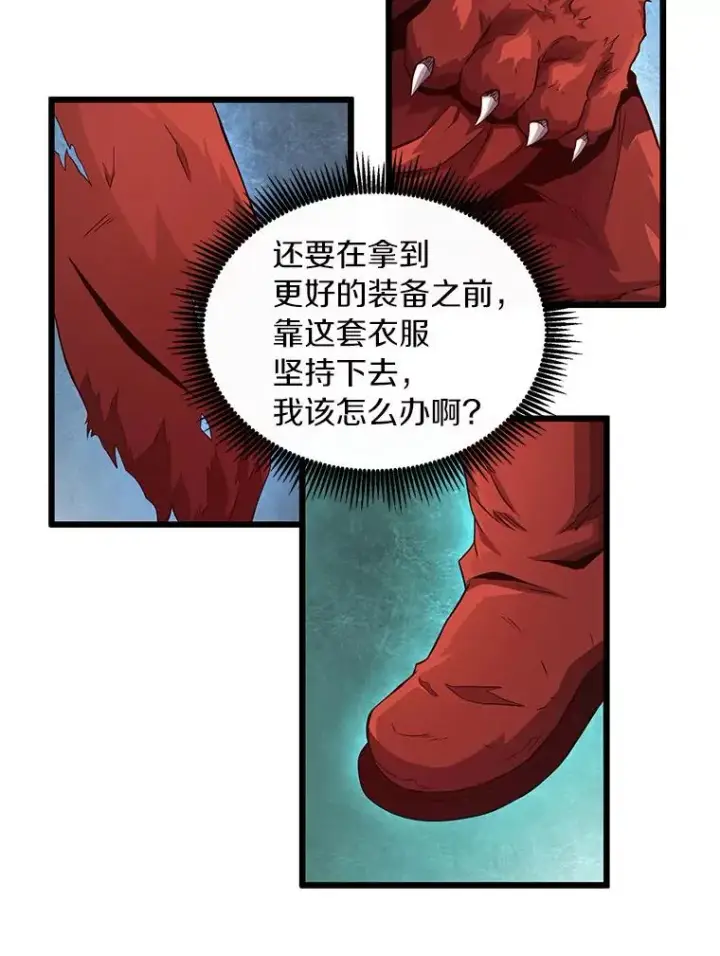 《魔弹射手》56.雪上加霜图68