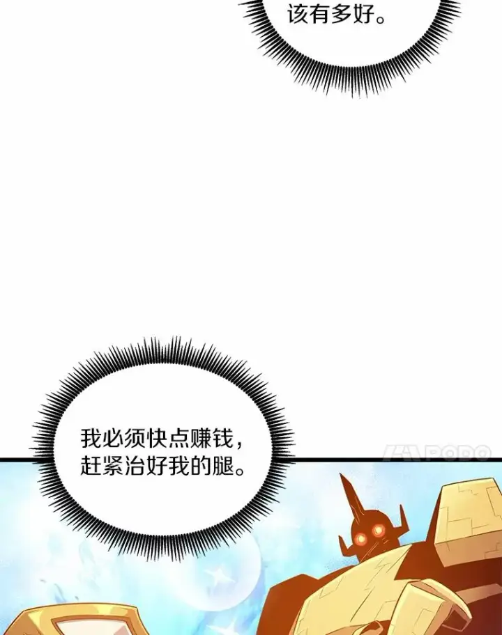 《魔弹射手》56.雪上加霜图7