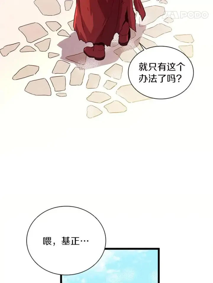 《魔弹射手》56.雪上加霜图70