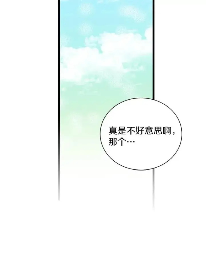 《魔弹射手》56.雪上加霜图71
