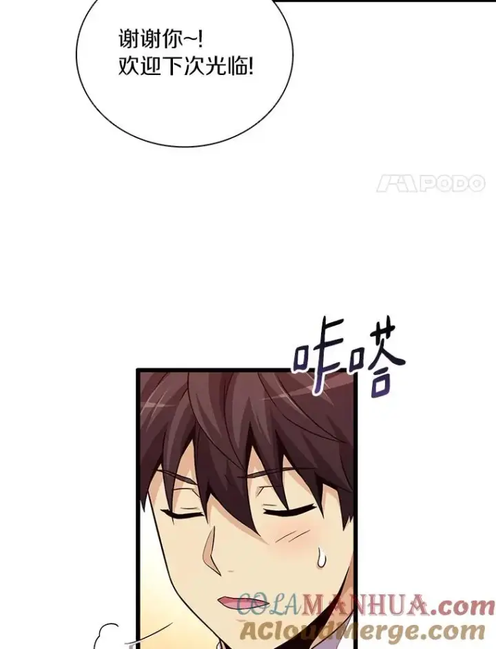《魔弹射手》56.雪上加霜图73