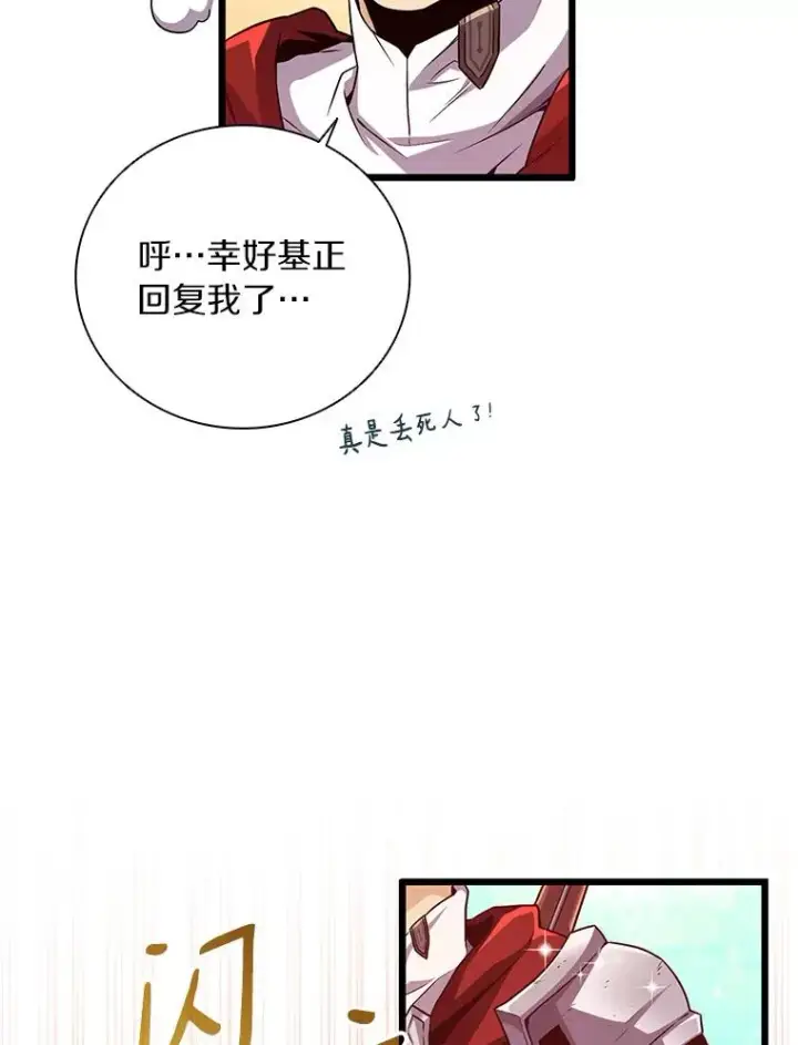 《魔弹射手》56.雪上加霜图74