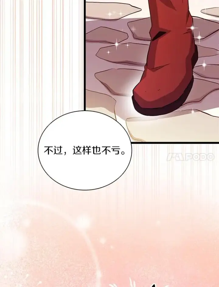 《魔弹射手》56.雪上加霜图76