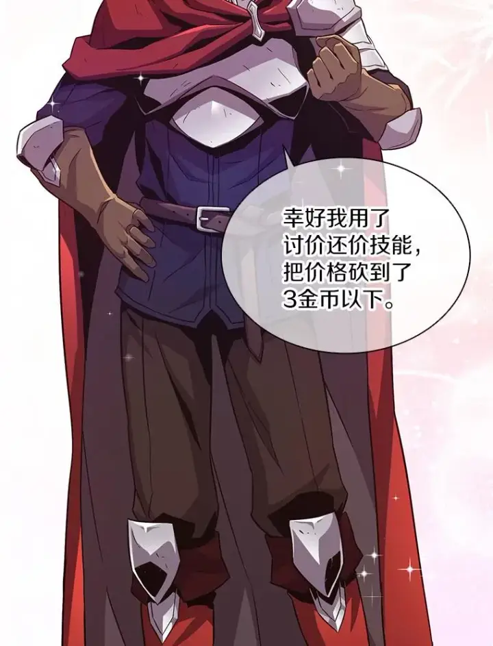《魔弹射手》56.雪上加霜图78