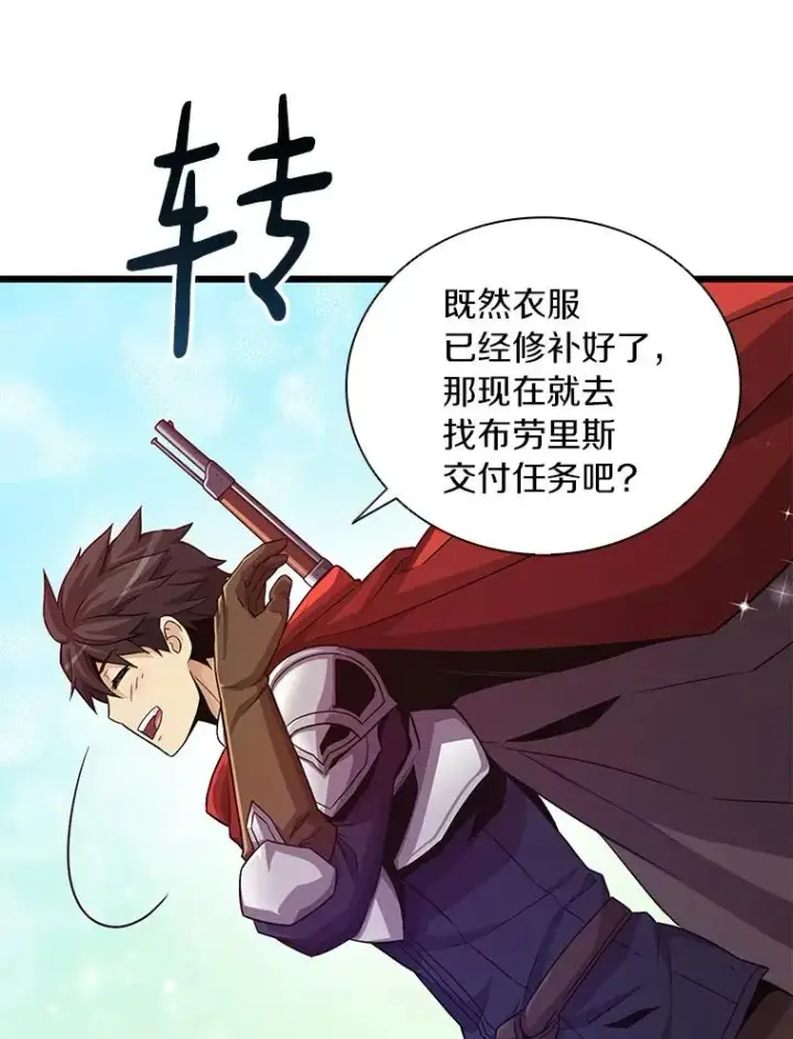 《魔弹射手》56.雪上加霜图80