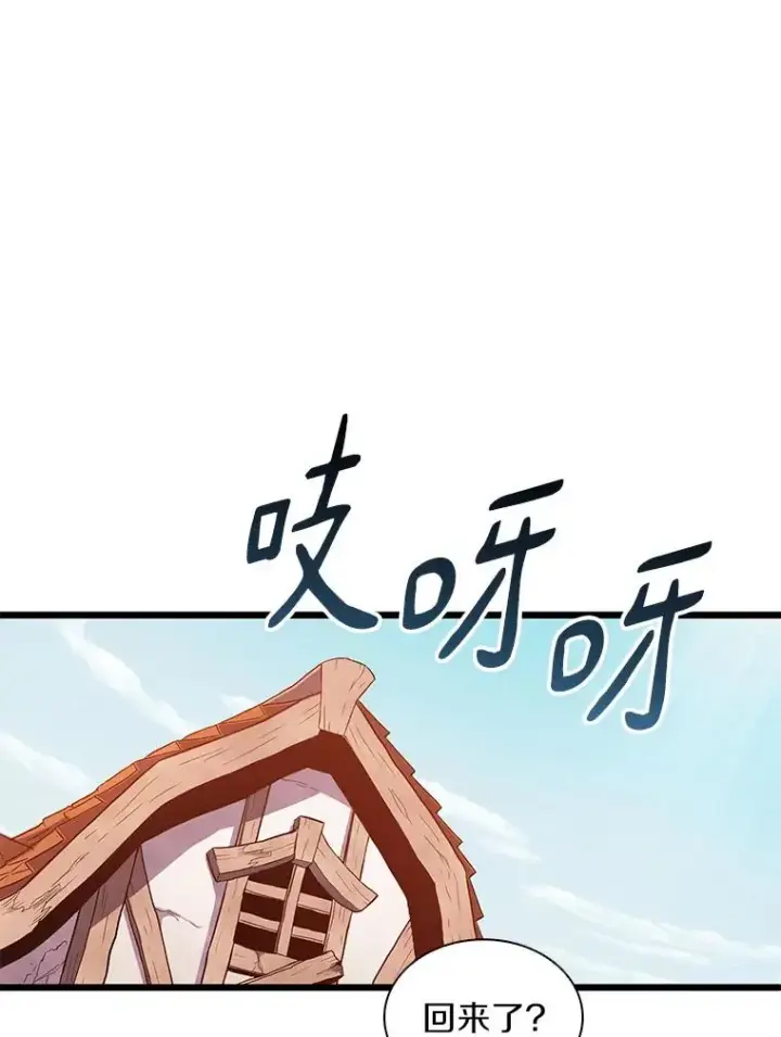 《魔弹射手》56.雪上加霜图82