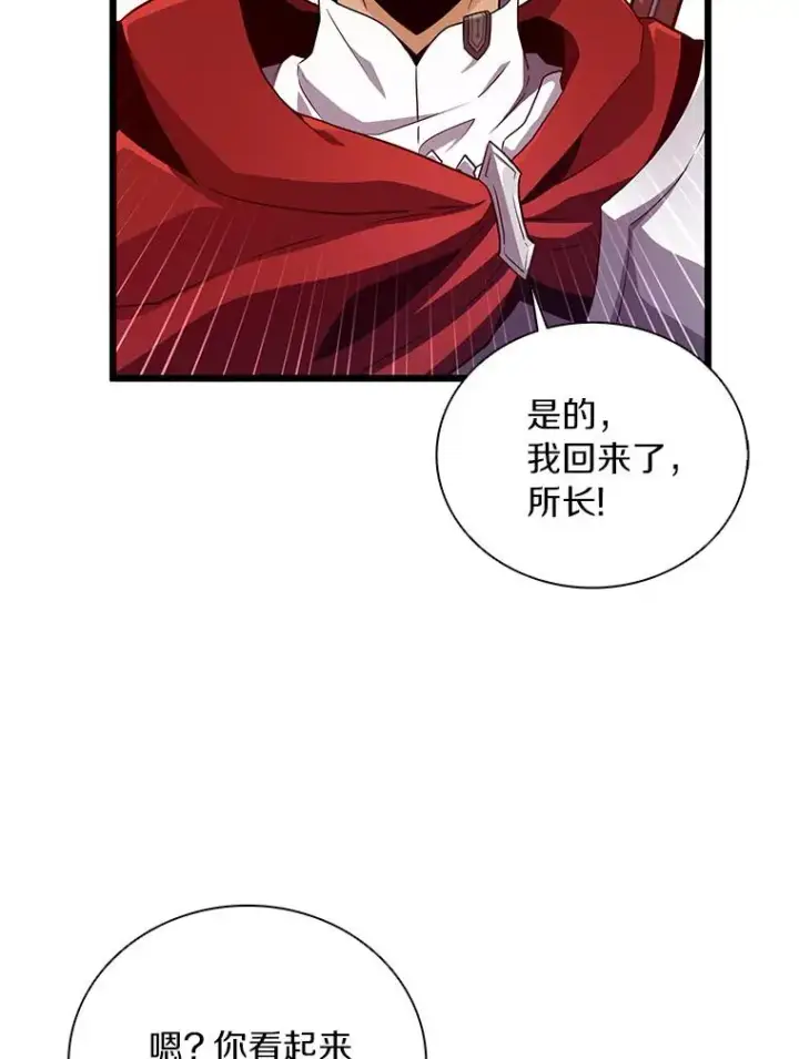 《魔弹射手》56.雪上加霜图84