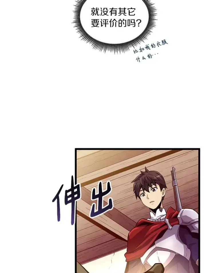 《魔弹射手》56.雪上加霜图87