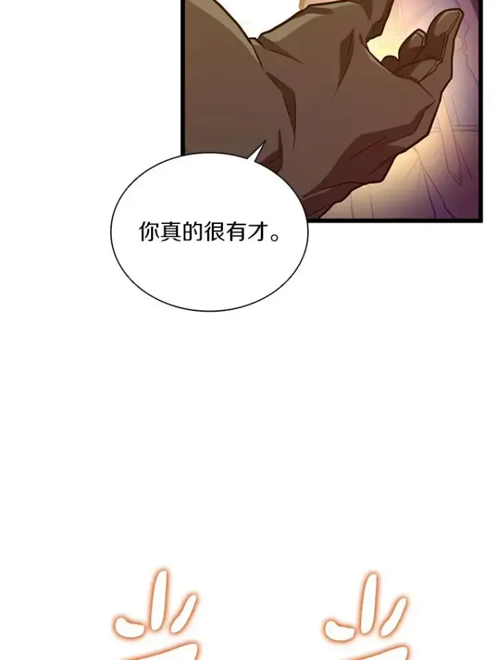 《魔弹射手》56.雪上加霜图88