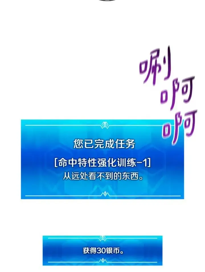 《魔弹射手》56.雪上加霜图90