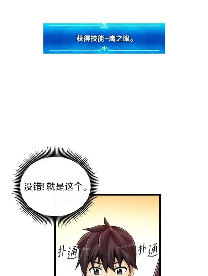 《魔弹射手》56.雪上加霜图91