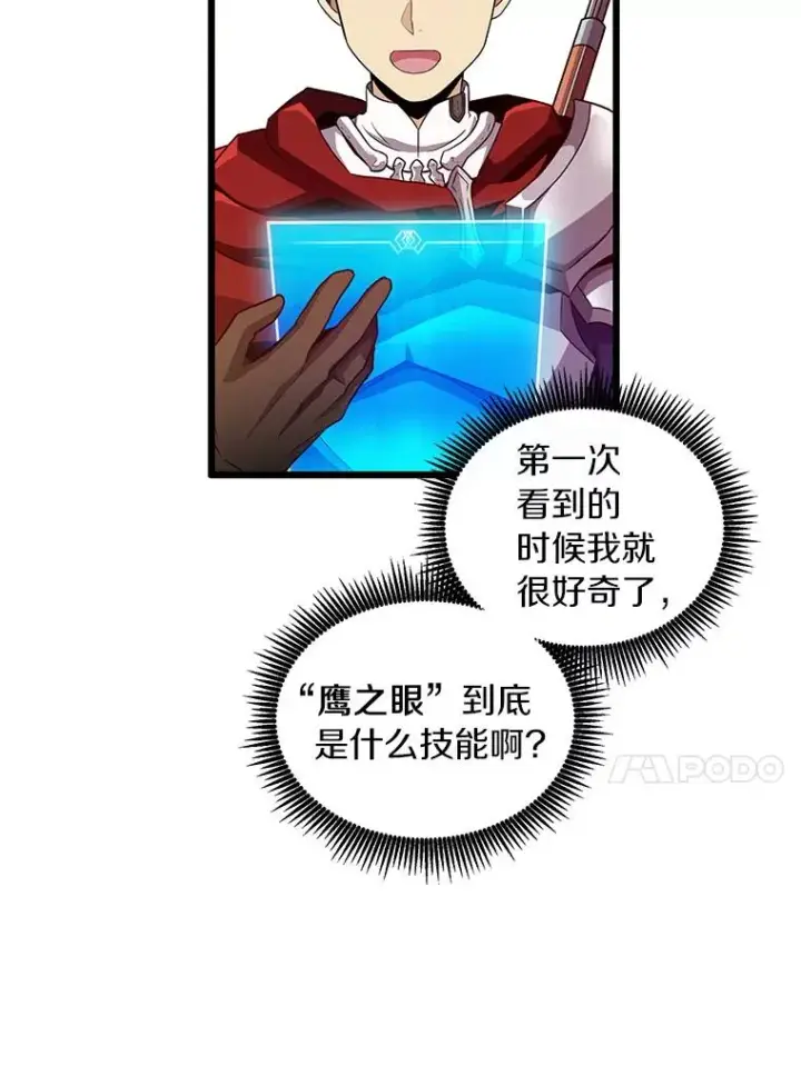 《魔弹射手》56.雪上加霜图92