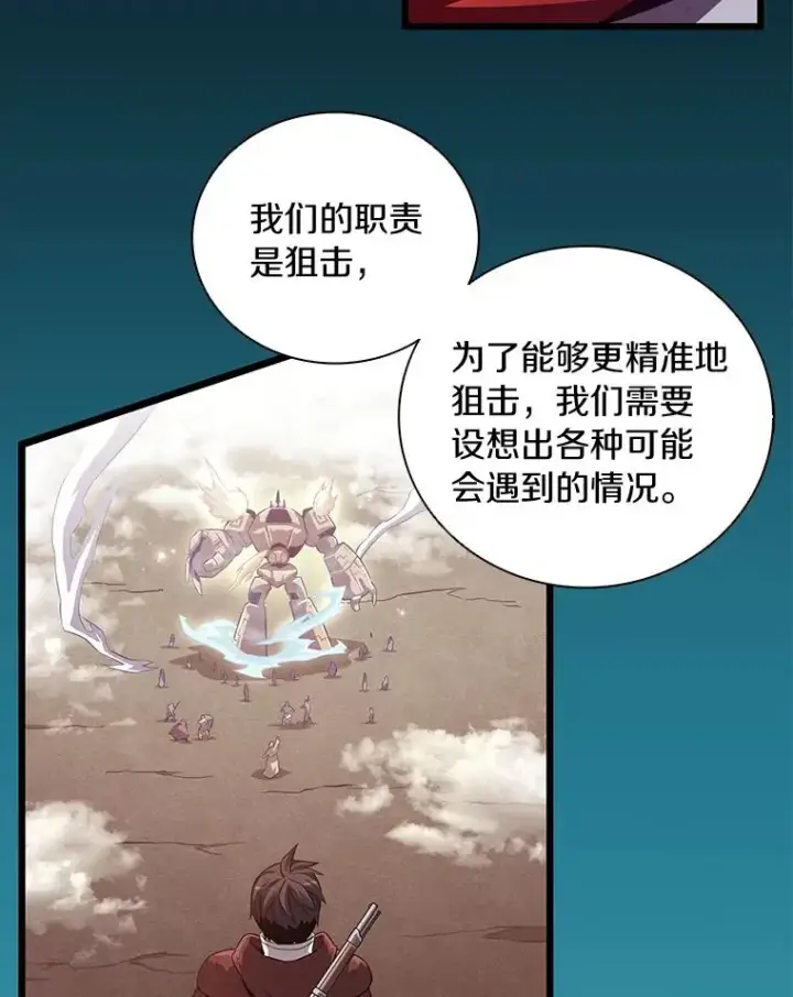 《魔弹射手》56.雪上加霜图95