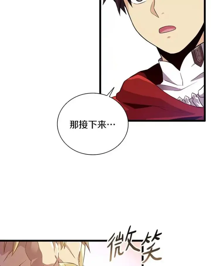 《魔弹射手》56.雪上加霜图98