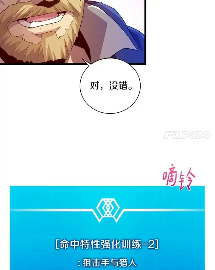 《魔弹射手》56.雪上加霜图99
