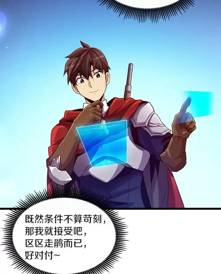 《魔弹射手》57.走鹃图10