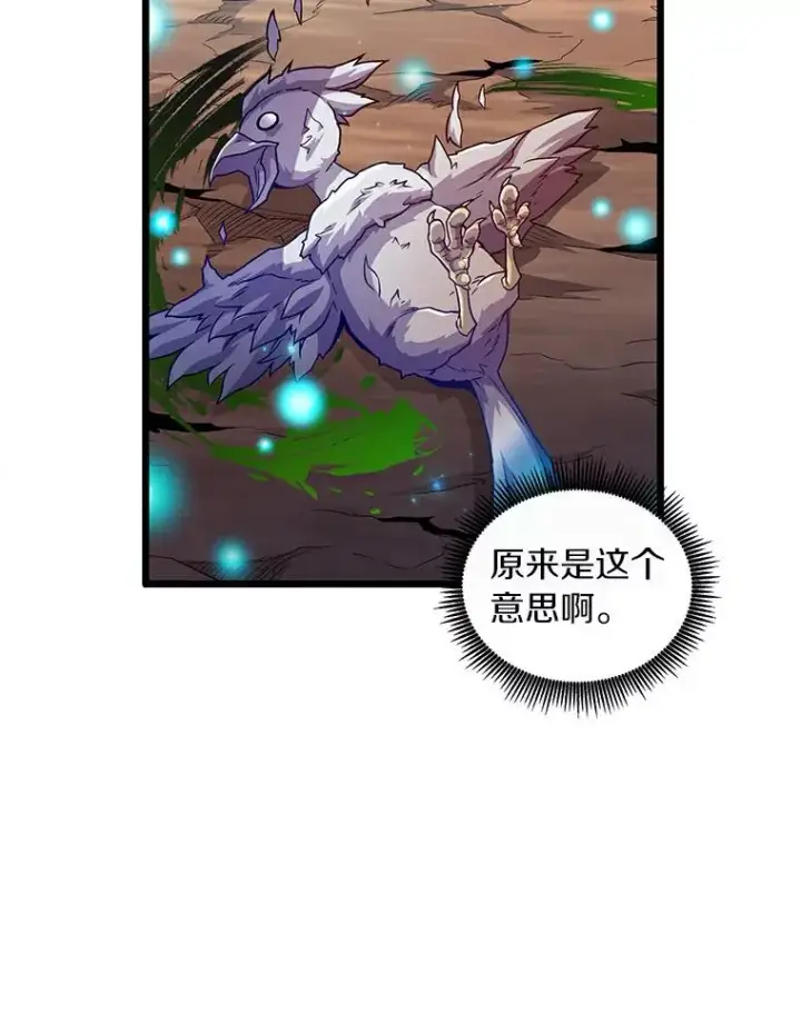 《魔弹射手》57.走鹃图100