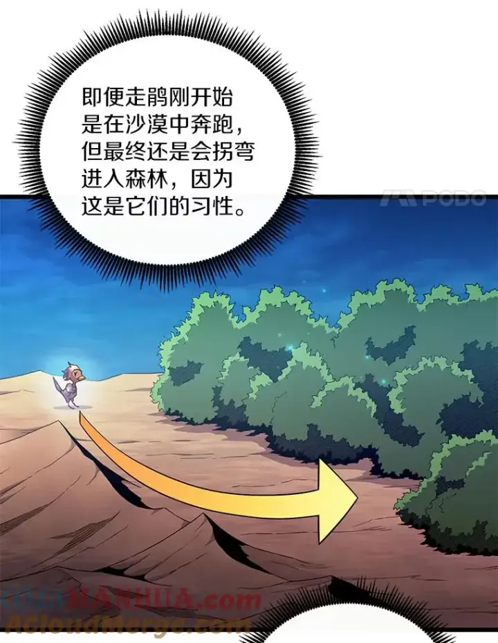 《魔弹射手》57.走鹃图101