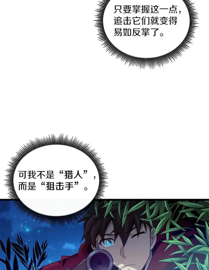 《魔弹射手》57.走鹃图102