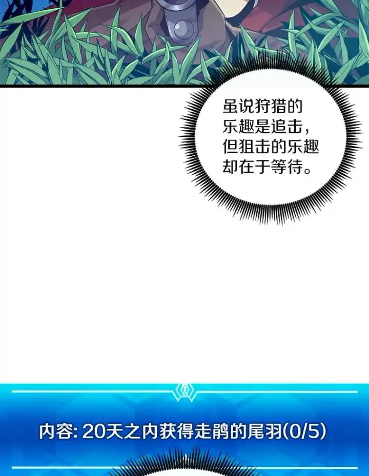 《魔弹射手》57.走鹃图103
