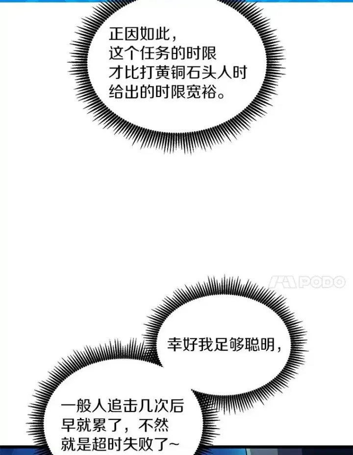 《魔弹射手》57.走鹃图104