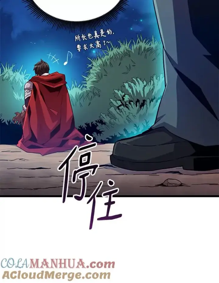 《魔弹射手》57.走鹃图105