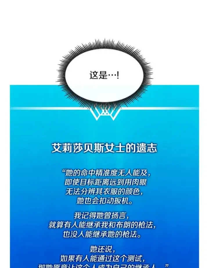 《魔弹射手》57.走鹃图12