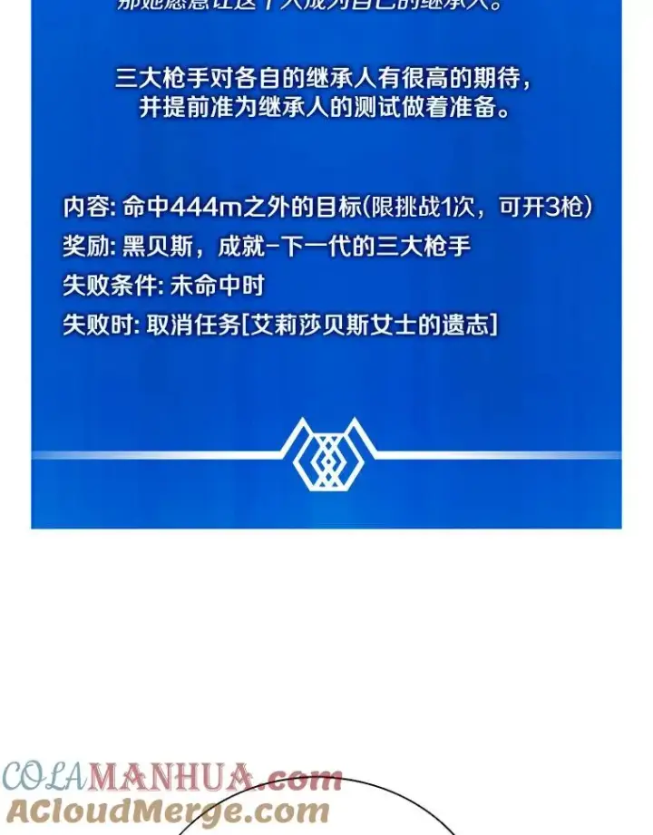《魔弹射手》57.走鹃图13
