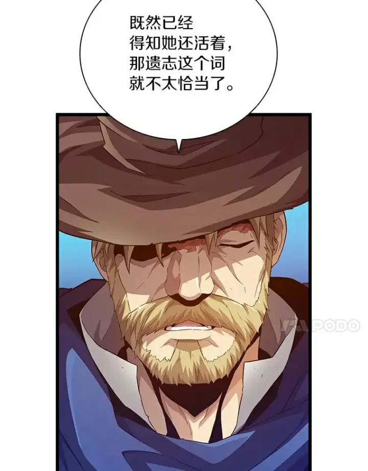 《魔弹射手》57.走鹃图14