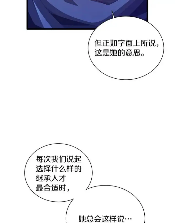 《魔弹射手》57.走鹃图15