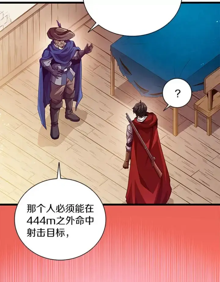 《魔弹射手》57.走鹃图16