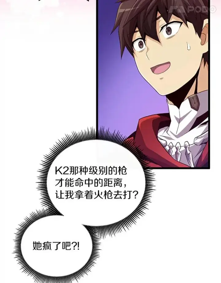 《魔弹射手》57.走鹃图18