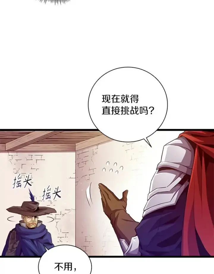 《魔弹射手》57.走鹃图19