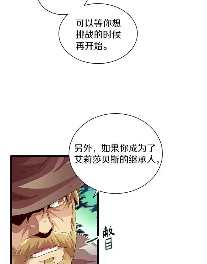 《魔弹射手》57.走鹃图20