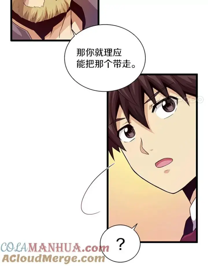 《魔弹射手》57.走鹃图21