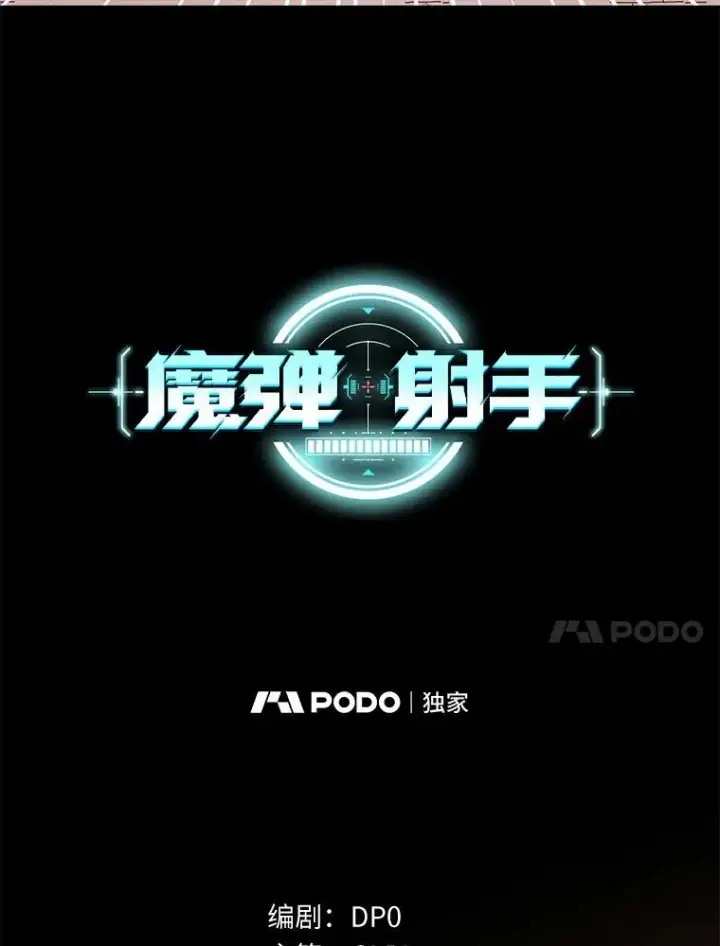 《魔弹射手》57.走鹃图24