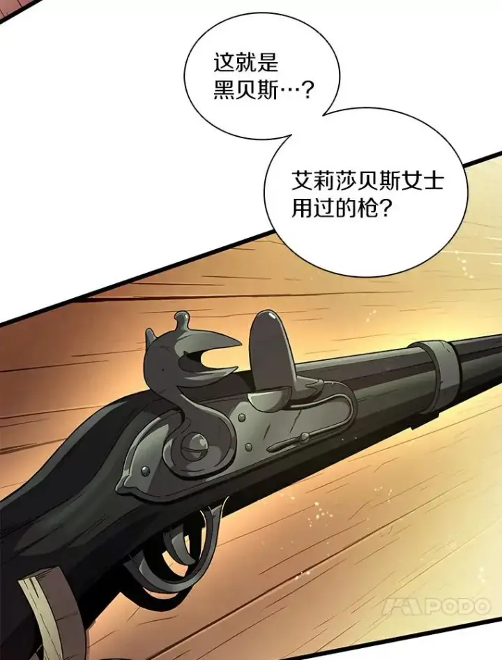 《魔弹射手》57.走鹃图27