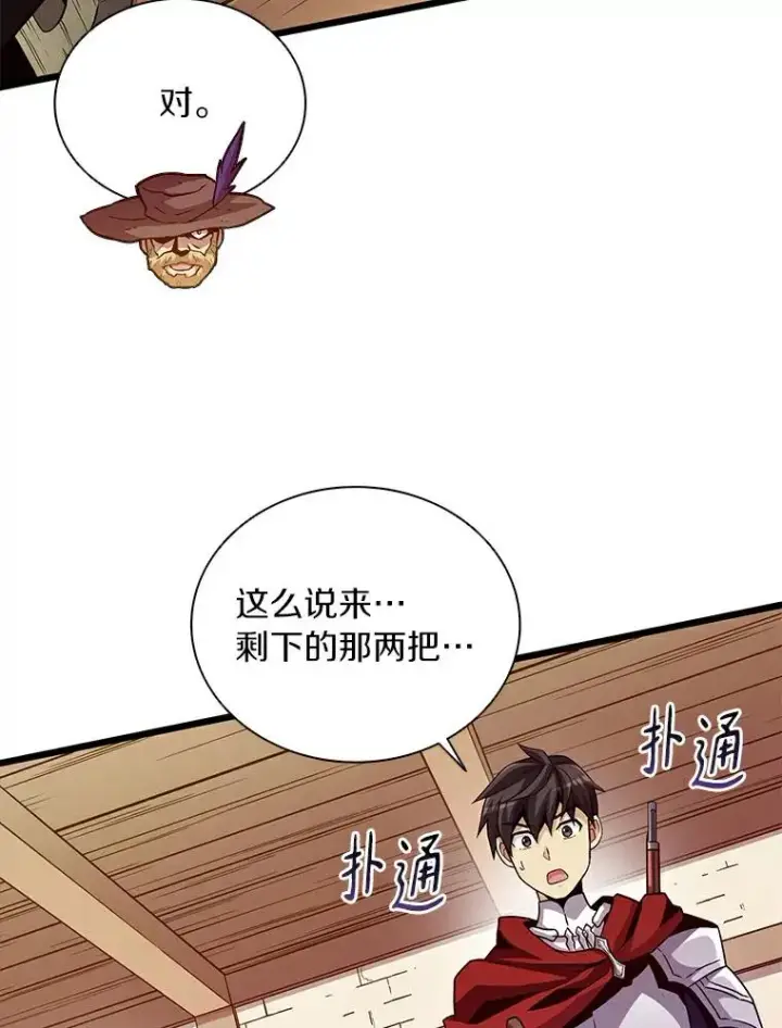 《魔弹射手》57.走鹃图28