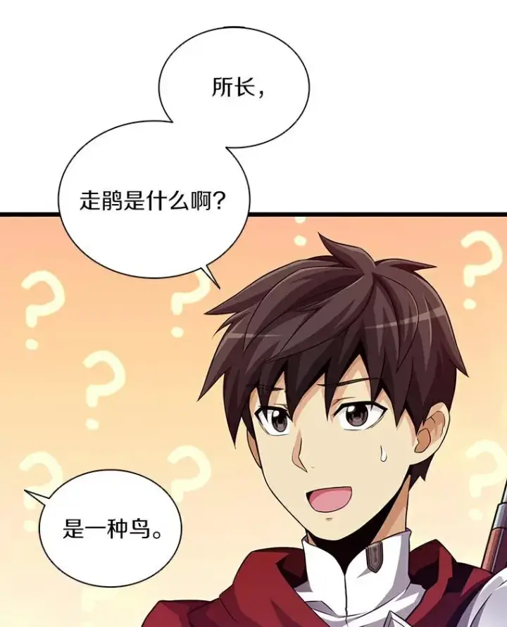 《魔弹射手》57.走鹃图3