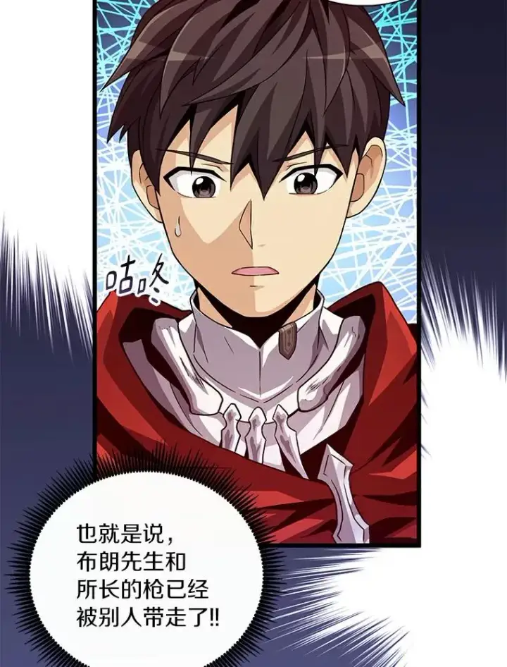 《魔弹射手》57.走鹃图30