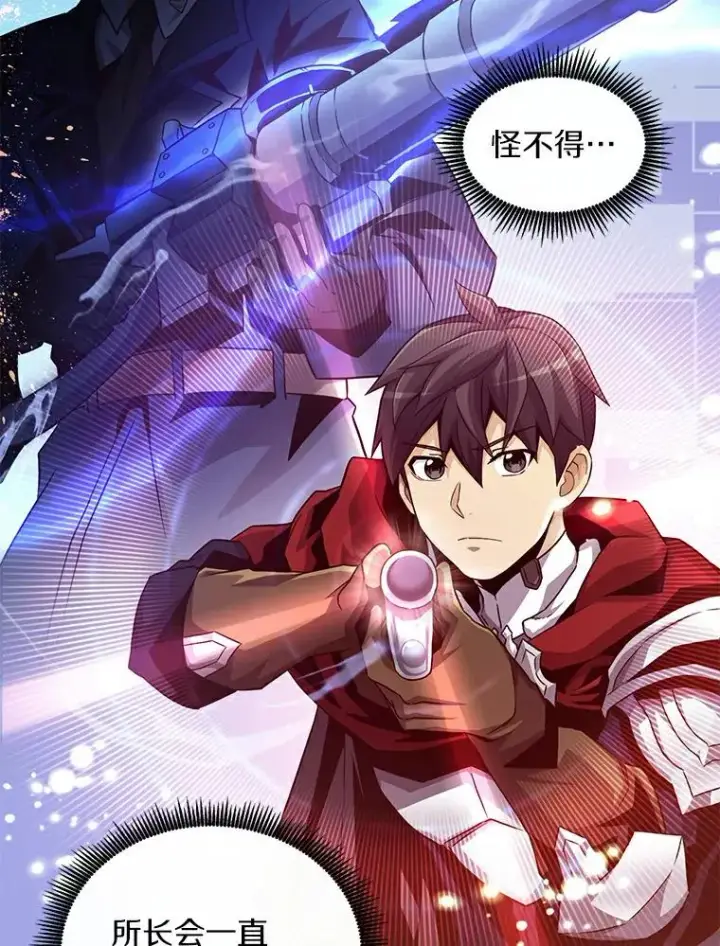 《魔弹射手》57.走鹃图32