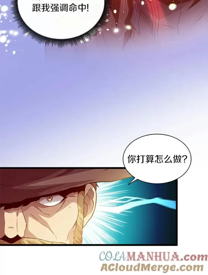 《魔弹射手》57.走鹃图33