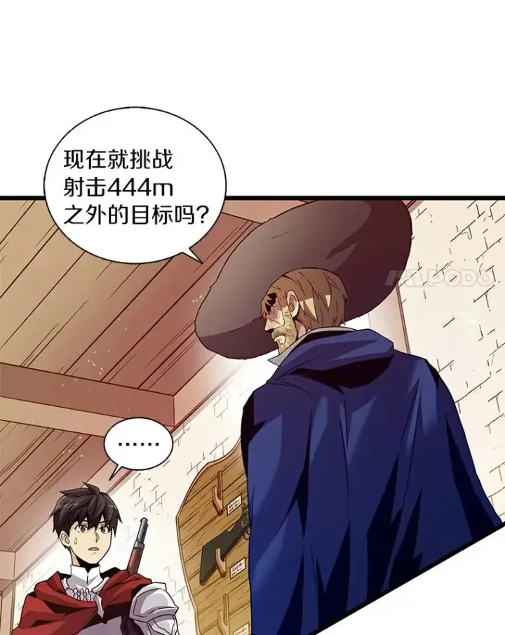 《魔弹射手》57.走鹃图34